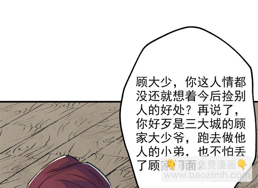 057东方家的邀请(1/2)-第58话