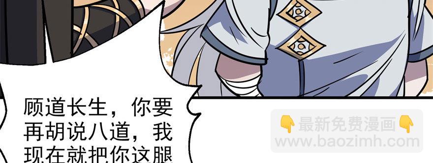 057东方家的邀请(1/2)-第58话