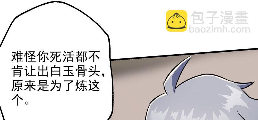 057东方家的邀请(1/2)-第58话