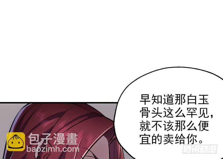 057东方家的邀请(1/2)-第58话