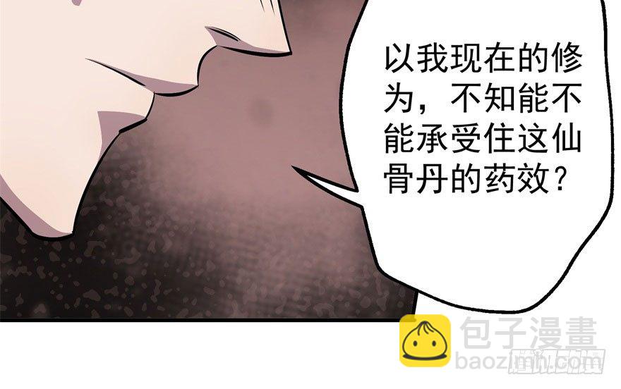 059炼化仙骨丹(1/4)-第60话
