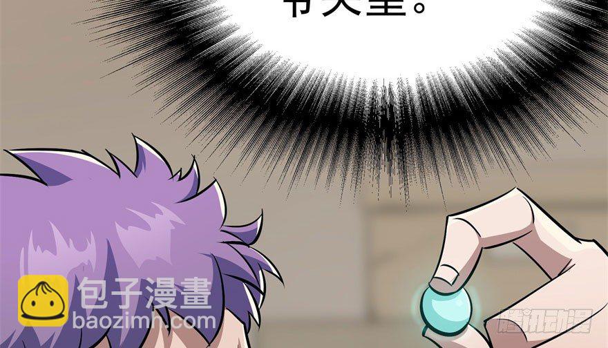 059炼化仙骨丹(1/4)-第60话