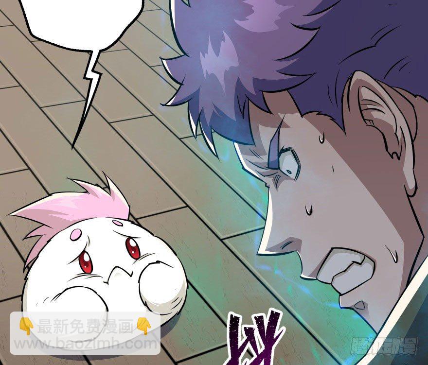 059炼化仙骨丹(1/4)-第60话