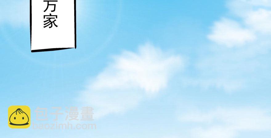 061&ldquo;贵客&rdquo;(1/3)-第62话