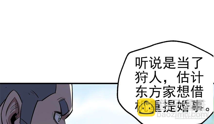 061&ldquo;贵客&rdquo;(1/3)-第62话