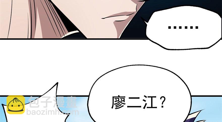 061&ldquo;贵客&rdquo;(1/3)-第62话