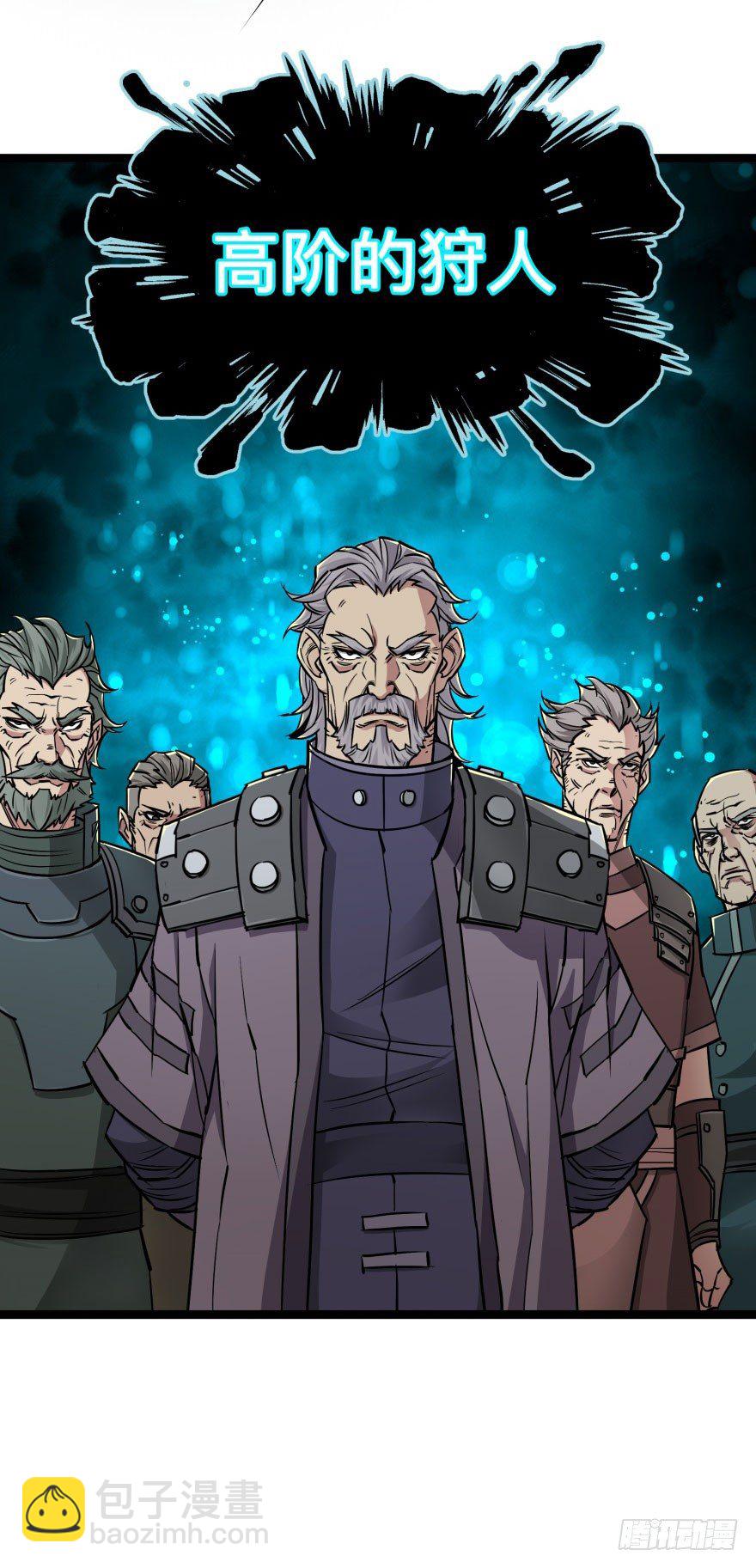 007闪电魔纹貂-第8话