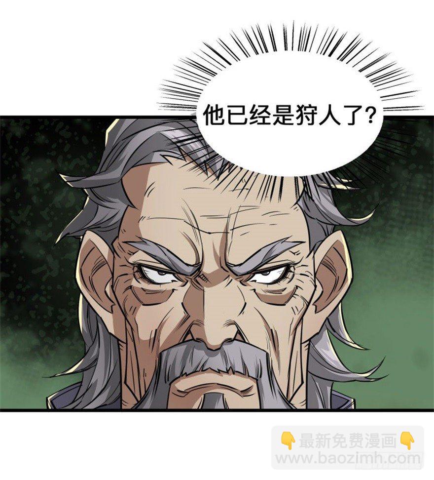 007闪电魔纹貂-第8话