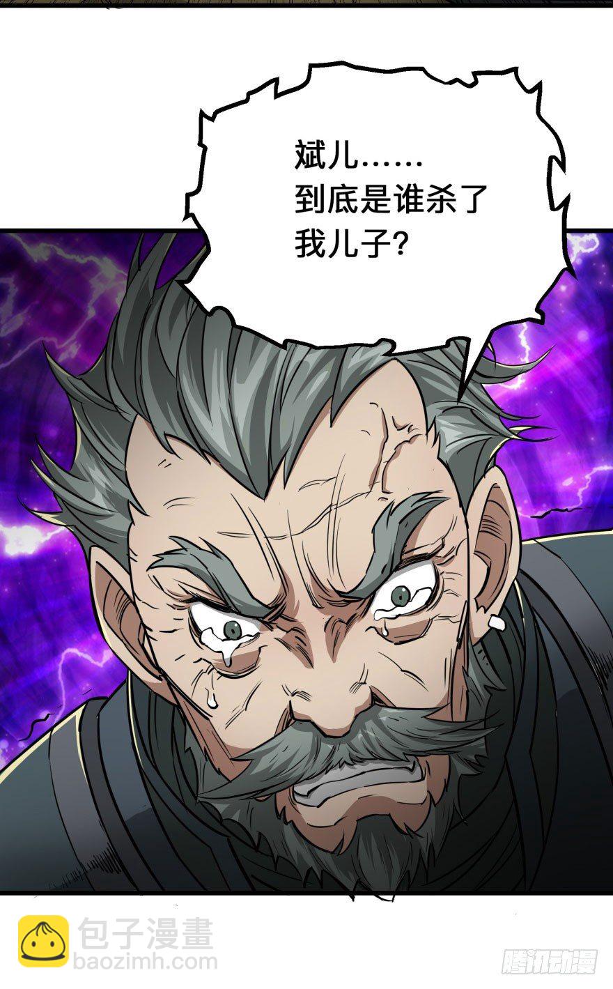 007闪电魔纹貂-第8话