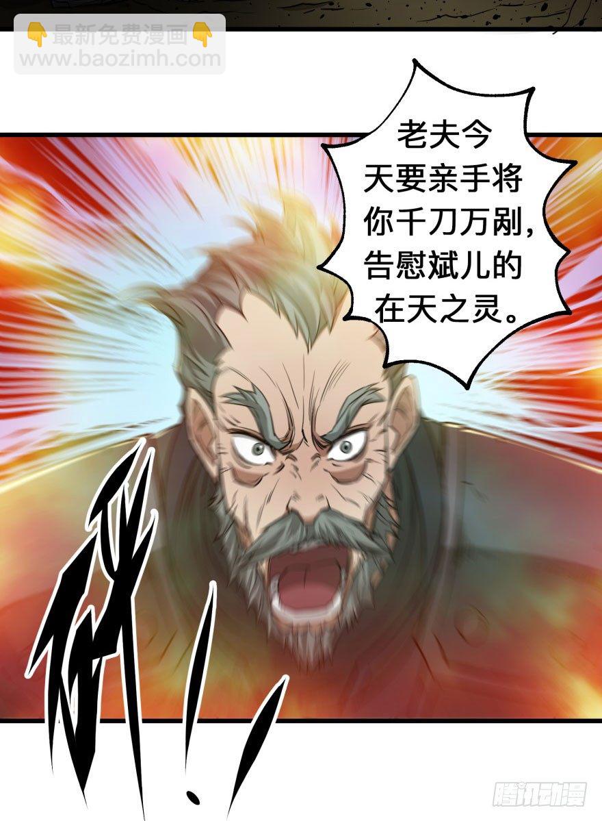007闪电魔纹貂-第8话