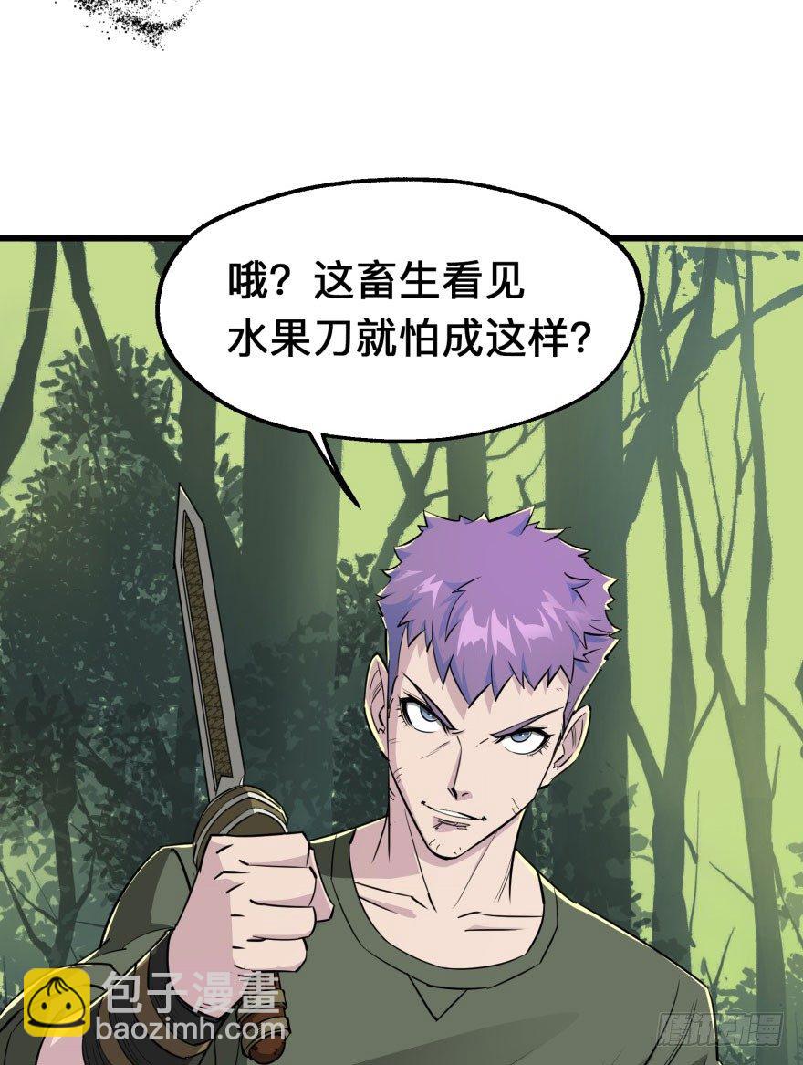 007闪电魔纹貂-第8话