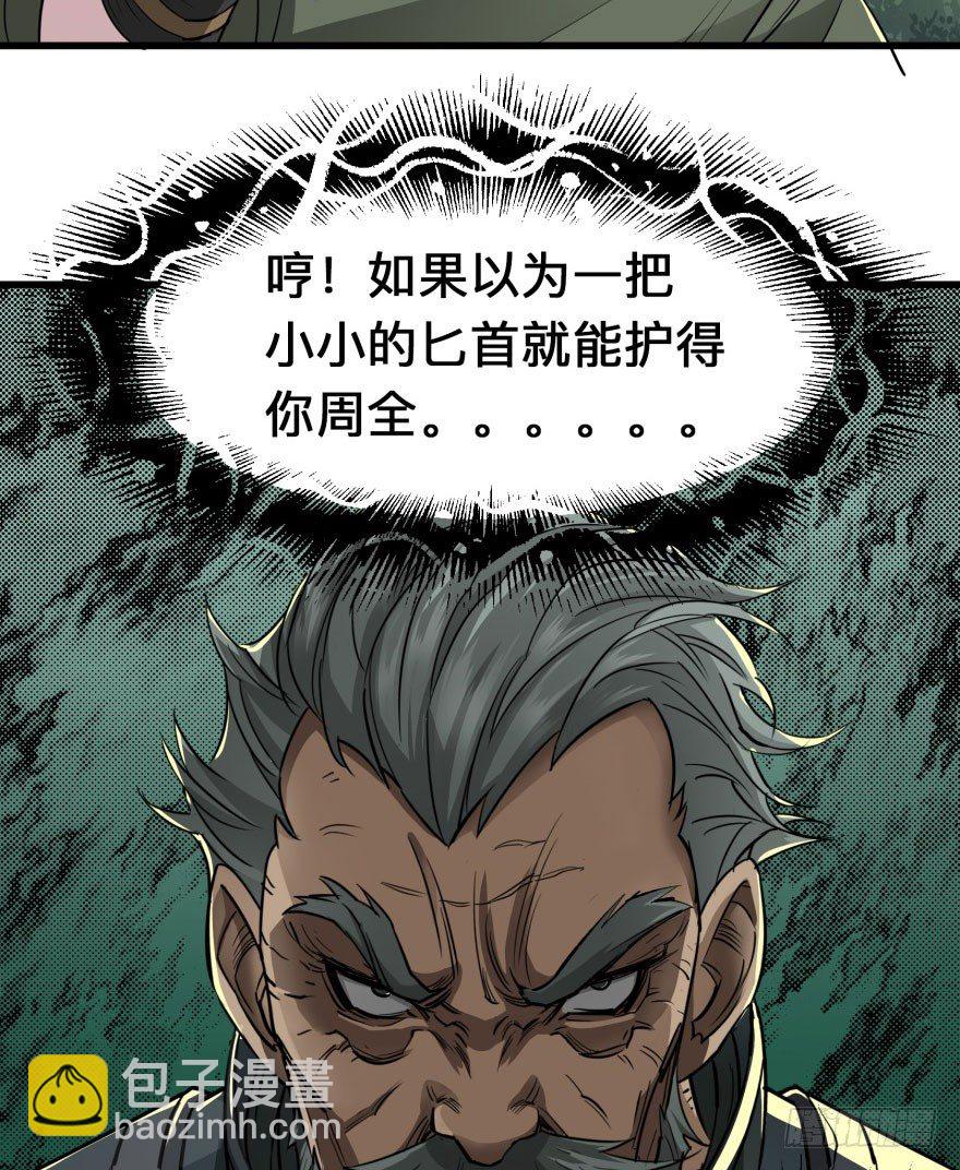 007闪电魔纹貂-第8话