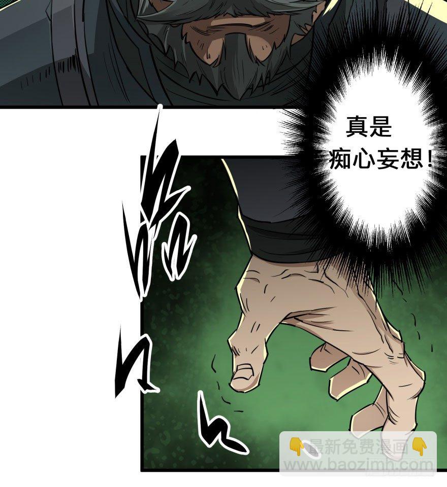 007闪电魔纹貂-第8话