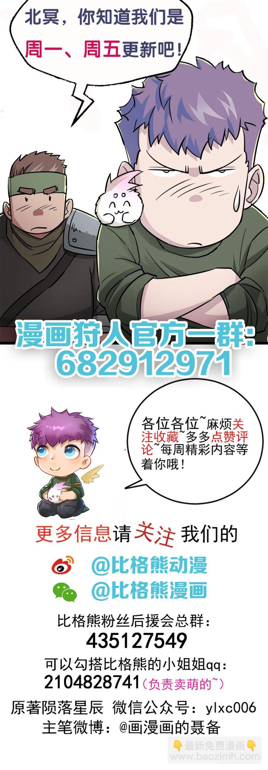 007闪电魔纹貂-第8话