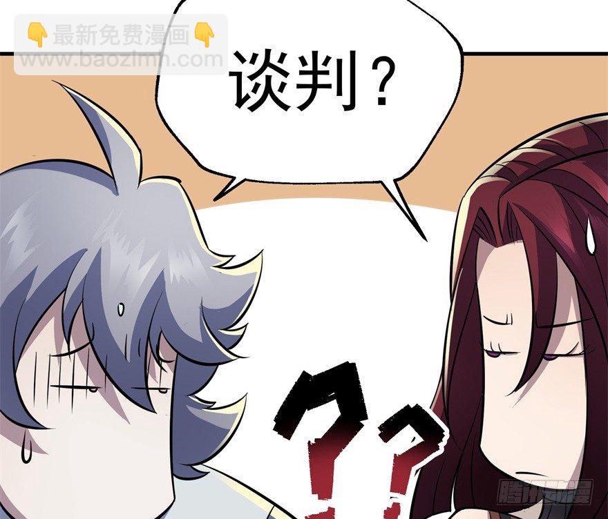 073谈判(1/4)-第74话