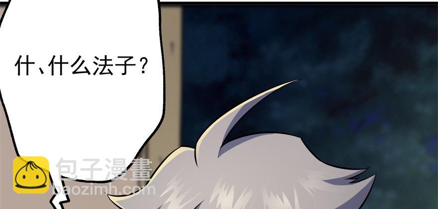 073谈判(1/4)-第74话