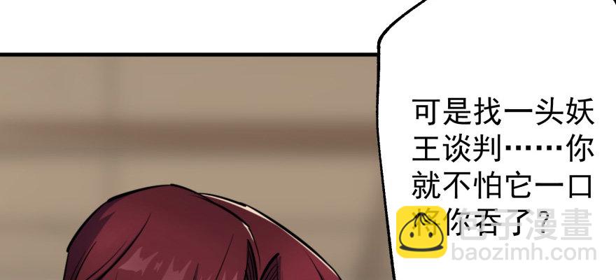 073谈判(1/4)-第74话