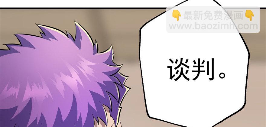 073谈判(1/4)-第74话