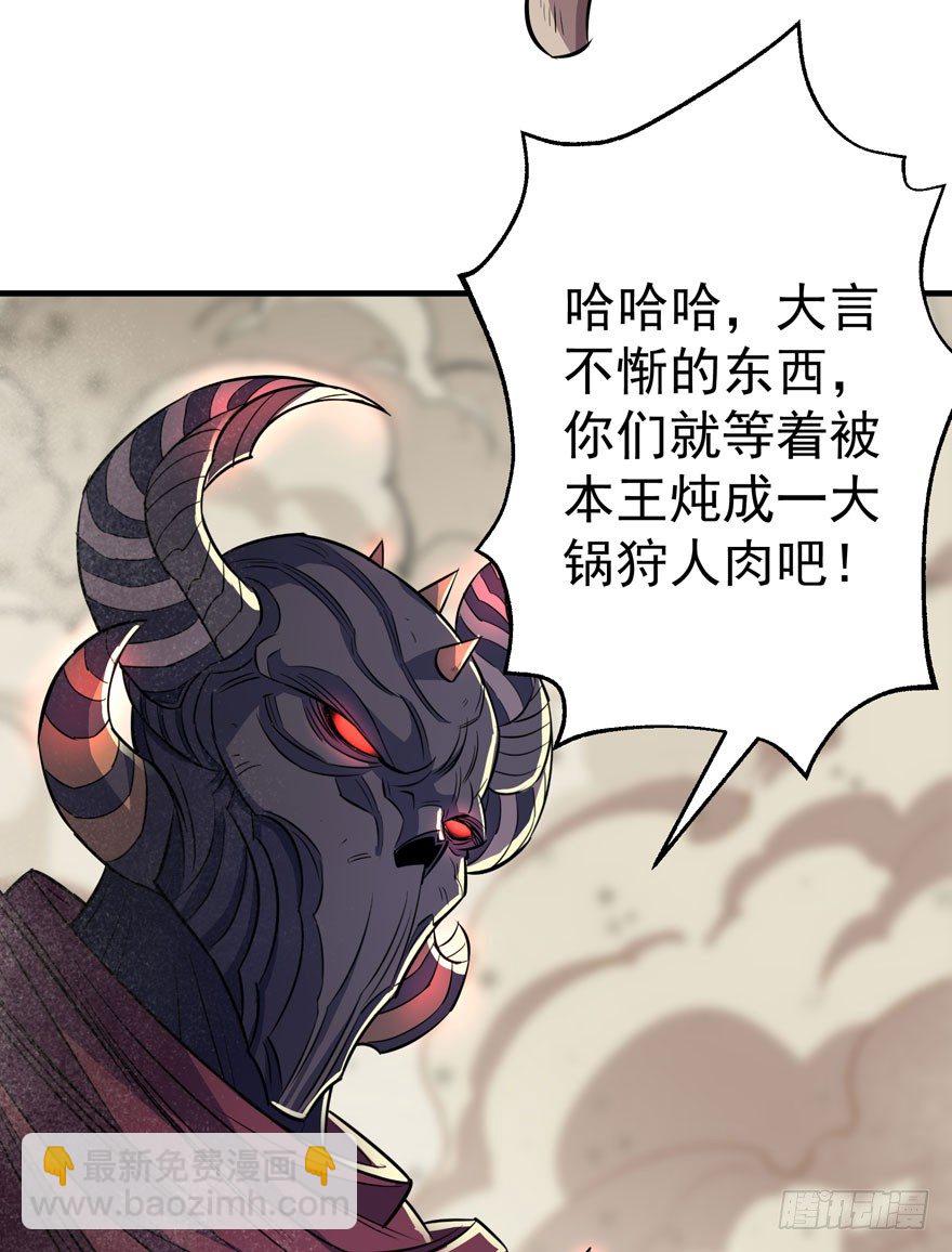 075鬼枭王(1/2)-第76话