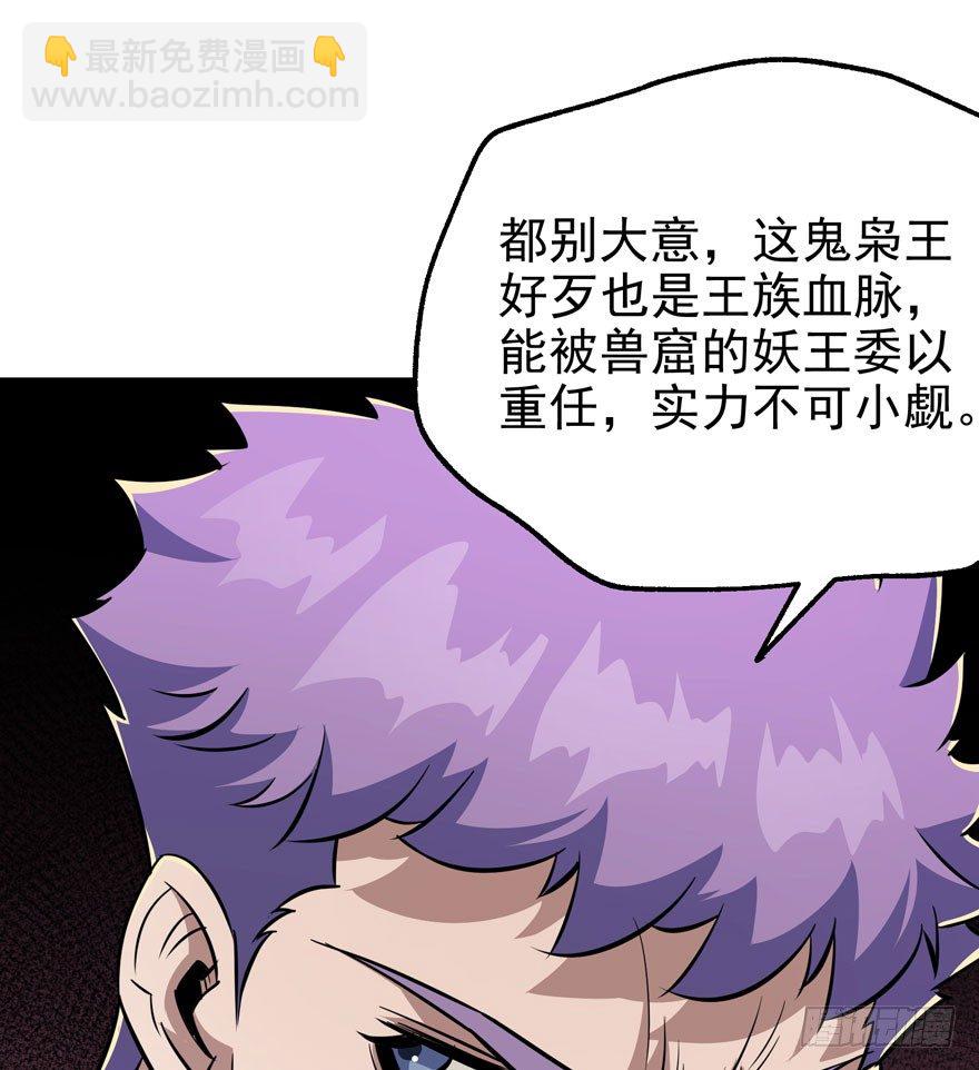 075鬼枭王(1/2)-第76话