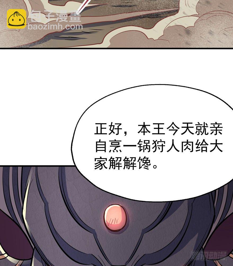 075鬼枭王(1/2)-第76话