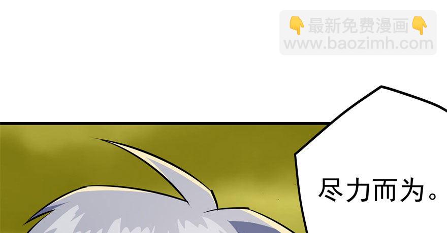 077雷纹石(1/4)-第78话