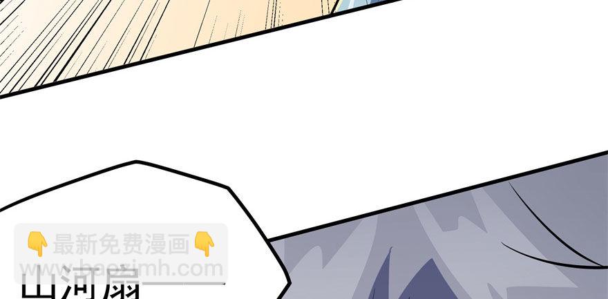 077雷纹石(1/4)-第78话
