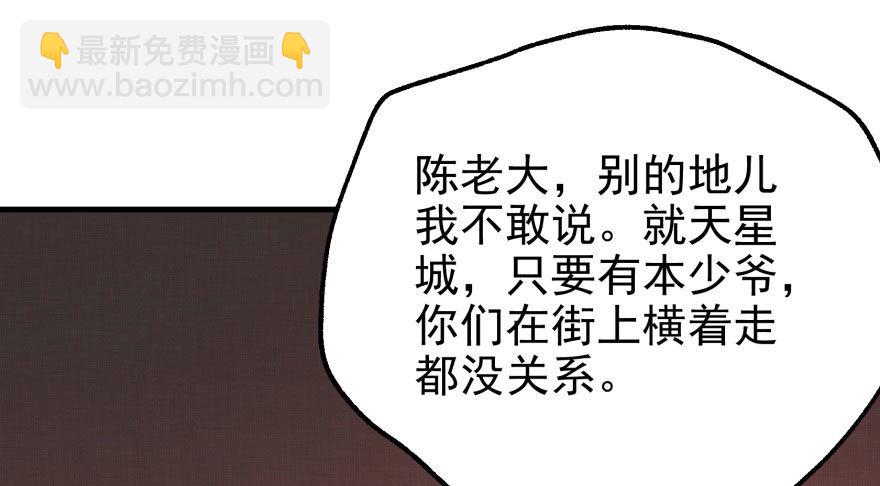 083绝后患(1/3)-第84话