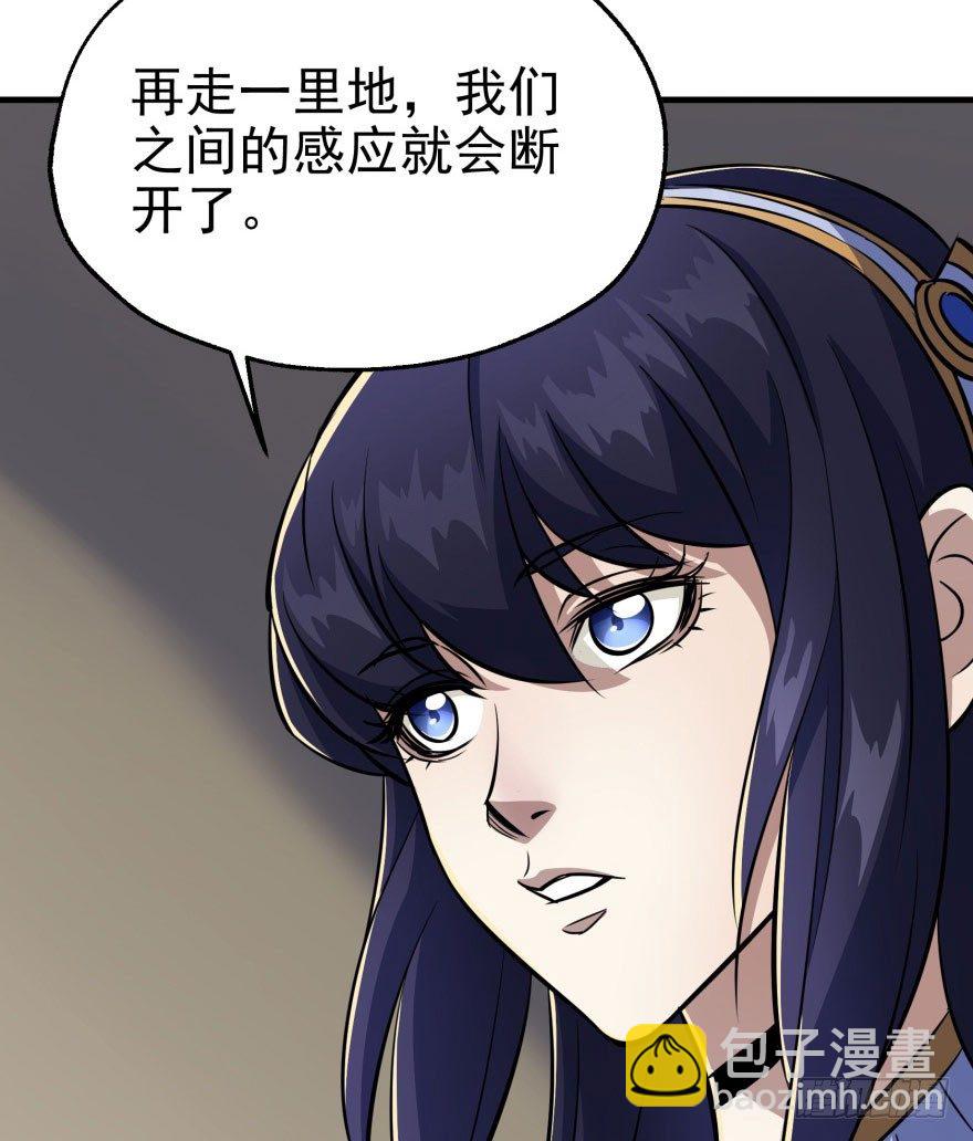 083绝后患(1/3)-第84话