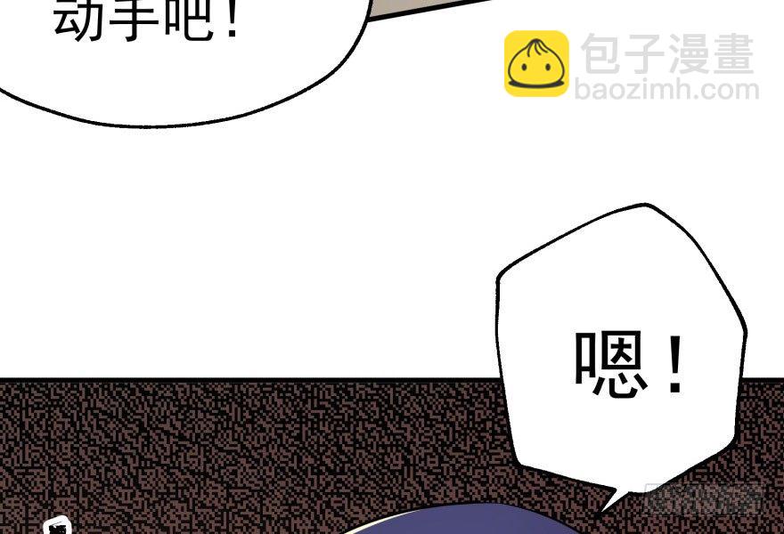 083绝后患(1/3)-第84话
