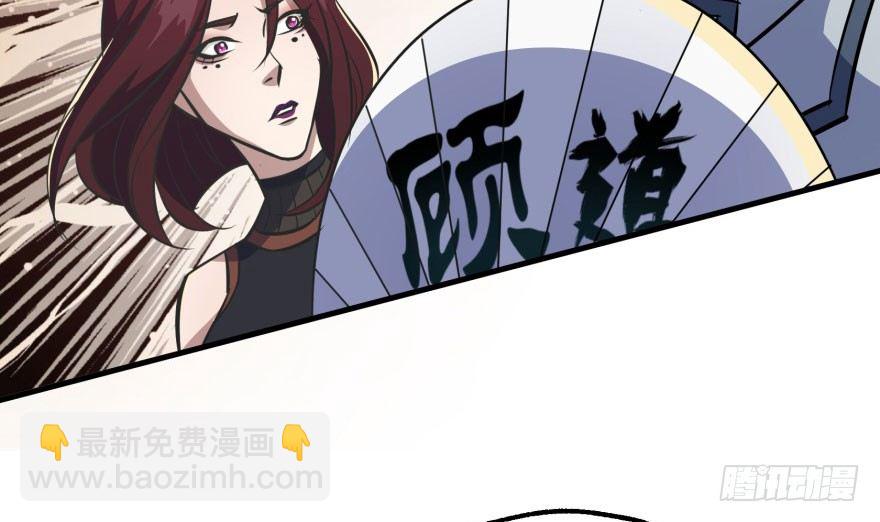 083绝后患(1/3)-第84话