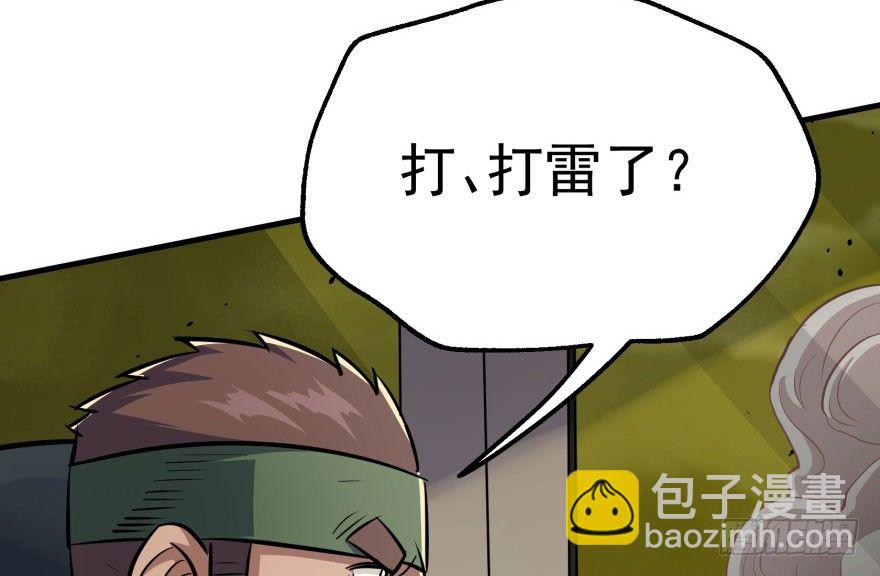 083绝后患(1/3)-第84话