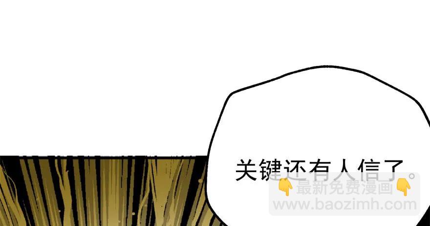 089凶手(1/3)-第90话