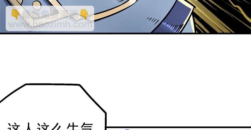 089凶手(1/3)-第90话
