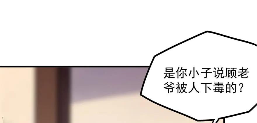 089凶手(1/3)-第90话