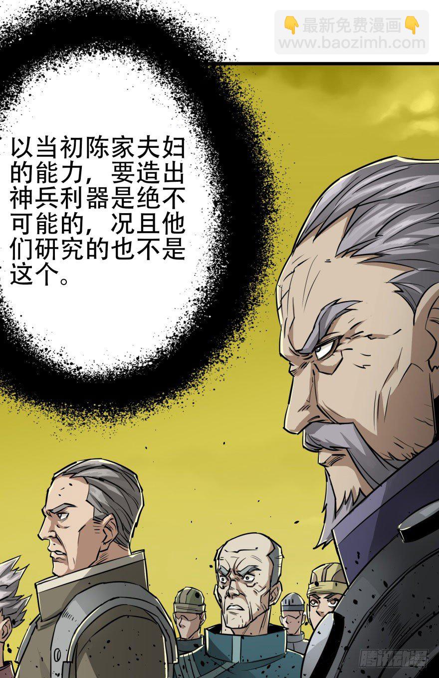 009小雪球VS闪电魔纹貂-第10话