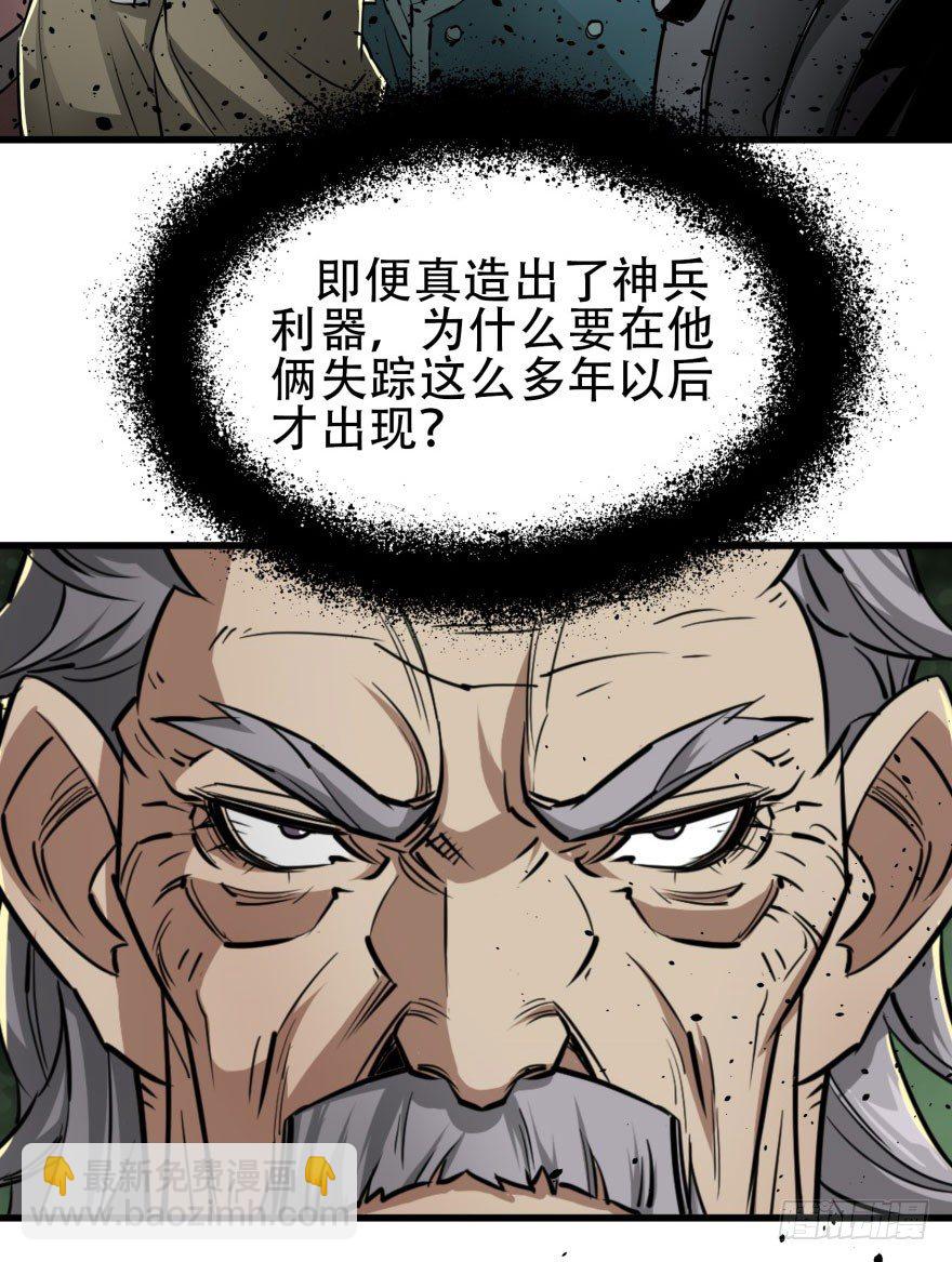 009小雪球VS闪电魔纹貂-第10话