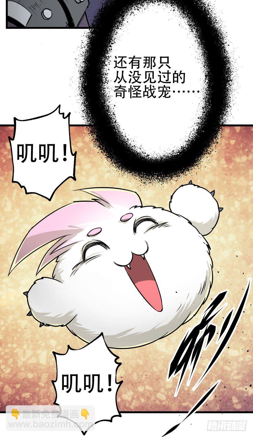 009小雪球VS闪电魔纹貂-第10话