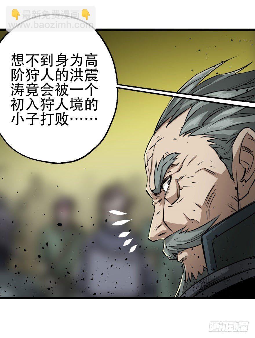 009小雪球VS闪电魔纹貂-第10话