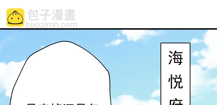 091海悦府(1/3)-第92话