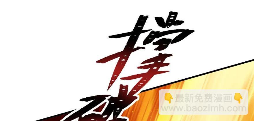 093一球战双王(1/4)-第94话