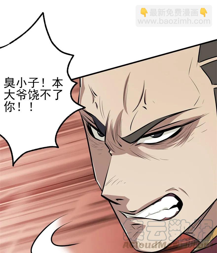093一球战双王(1/4)-第94话