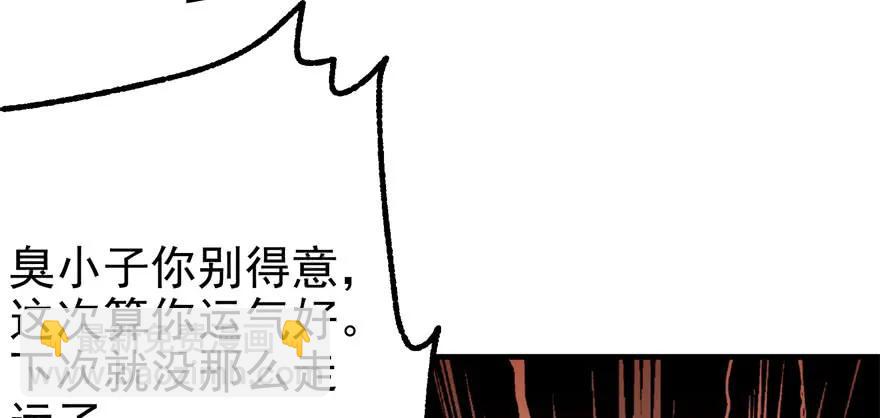 095大宝贝(1/3)-第96话