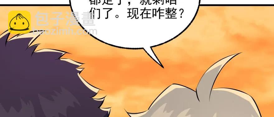 097抢地图(1/3)-第98话