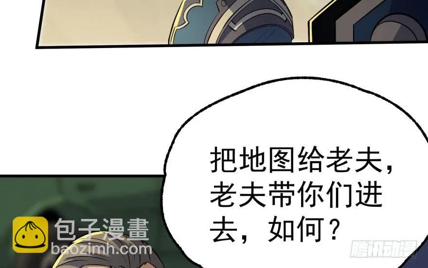 097抢地图(1/3)-第98话