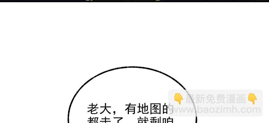 097抢地图(1/3)-第98话