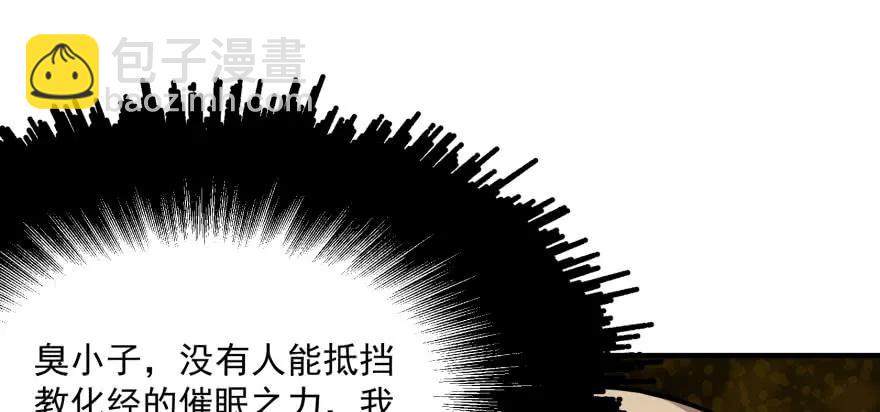099刀斩活佛(1/3)-第100话