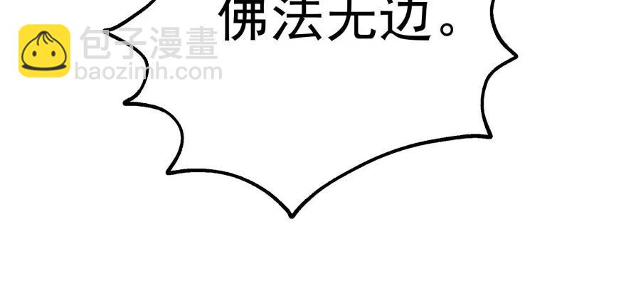 099刀斩活佛(1/3)-第100话