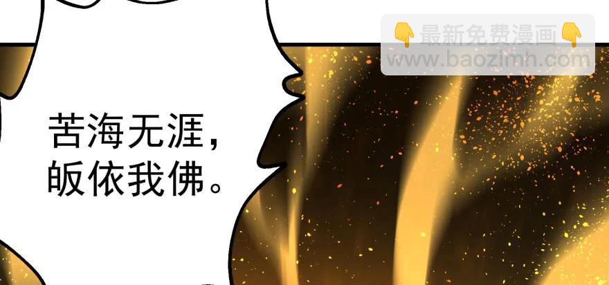 099刀斩活佛(1/3)-第100话
