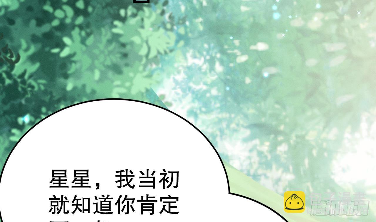 第10话 你是我的伴侣(1/2)-第12话